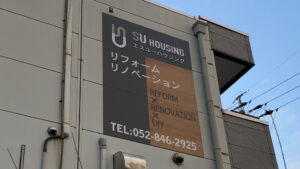 壁面看板の設置をしました