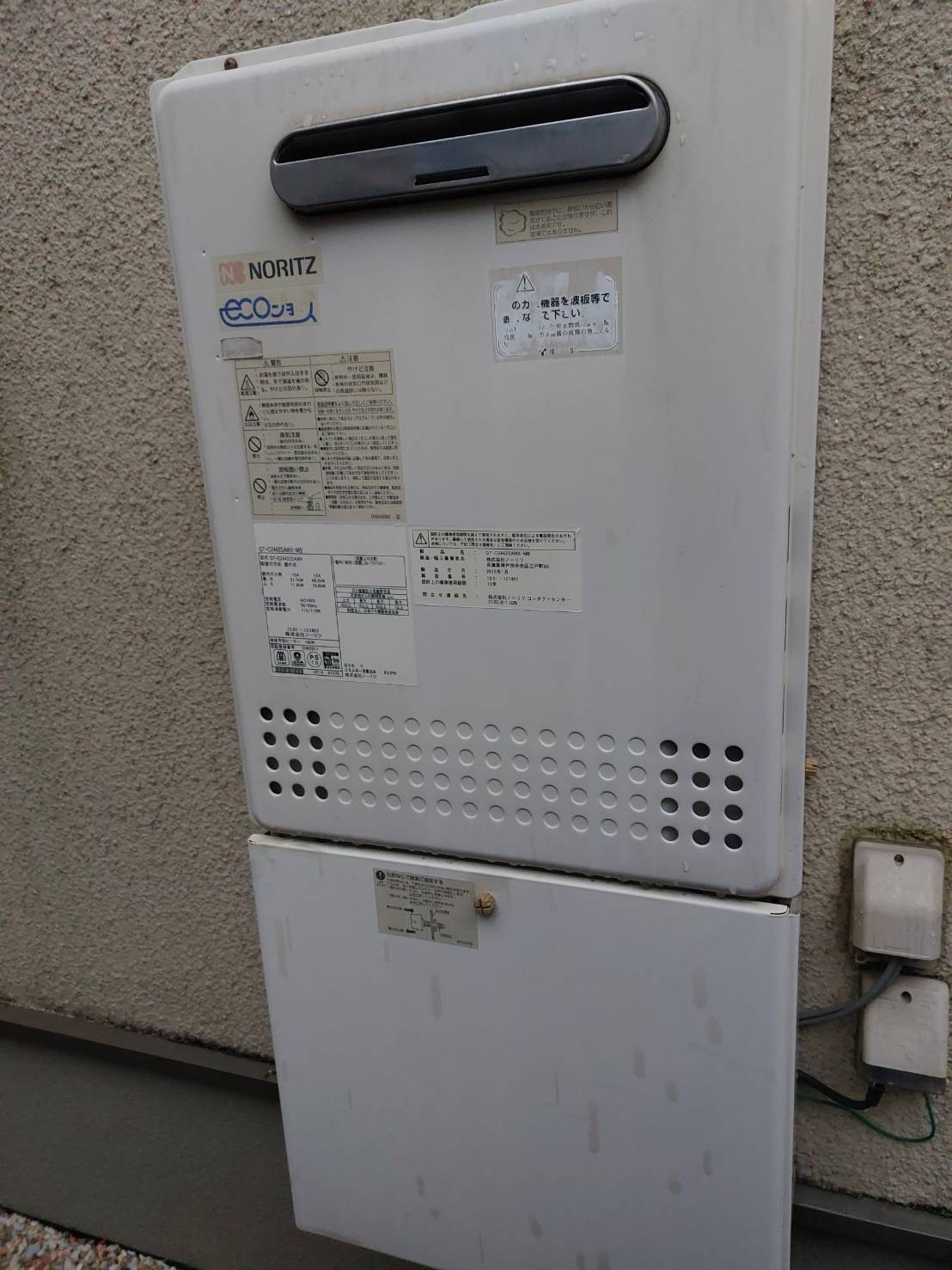 ガス給湯器の取替工事／春日井市
